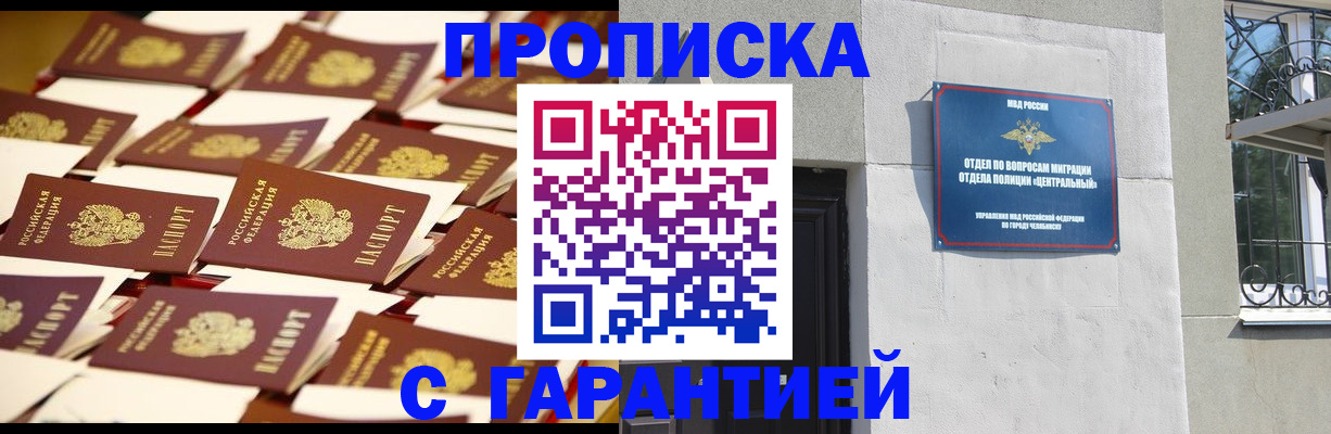 временная регистрация законно в Волгограде