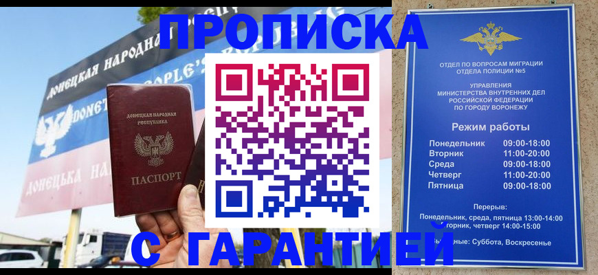 временная регистрация 2025 в Волгограде