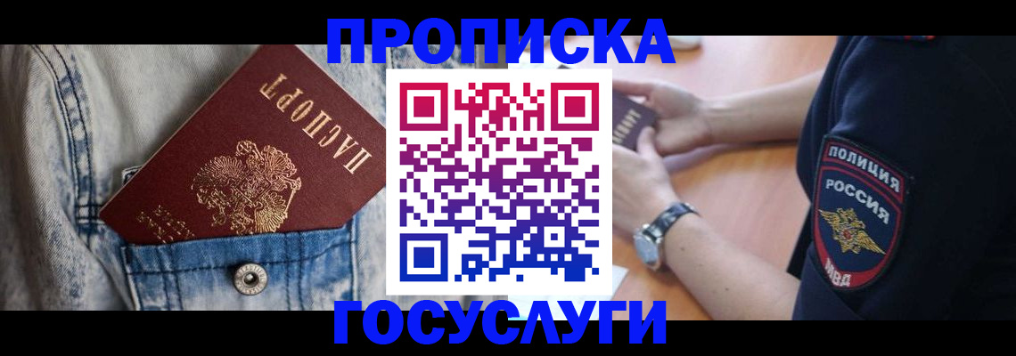 пропишу в квартире в Волгограде