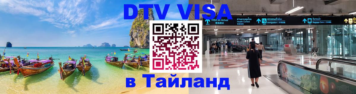 Оформление DTV визы под ключ: стоимость и тарифы, только загранпаспорт - 07.01.2026 